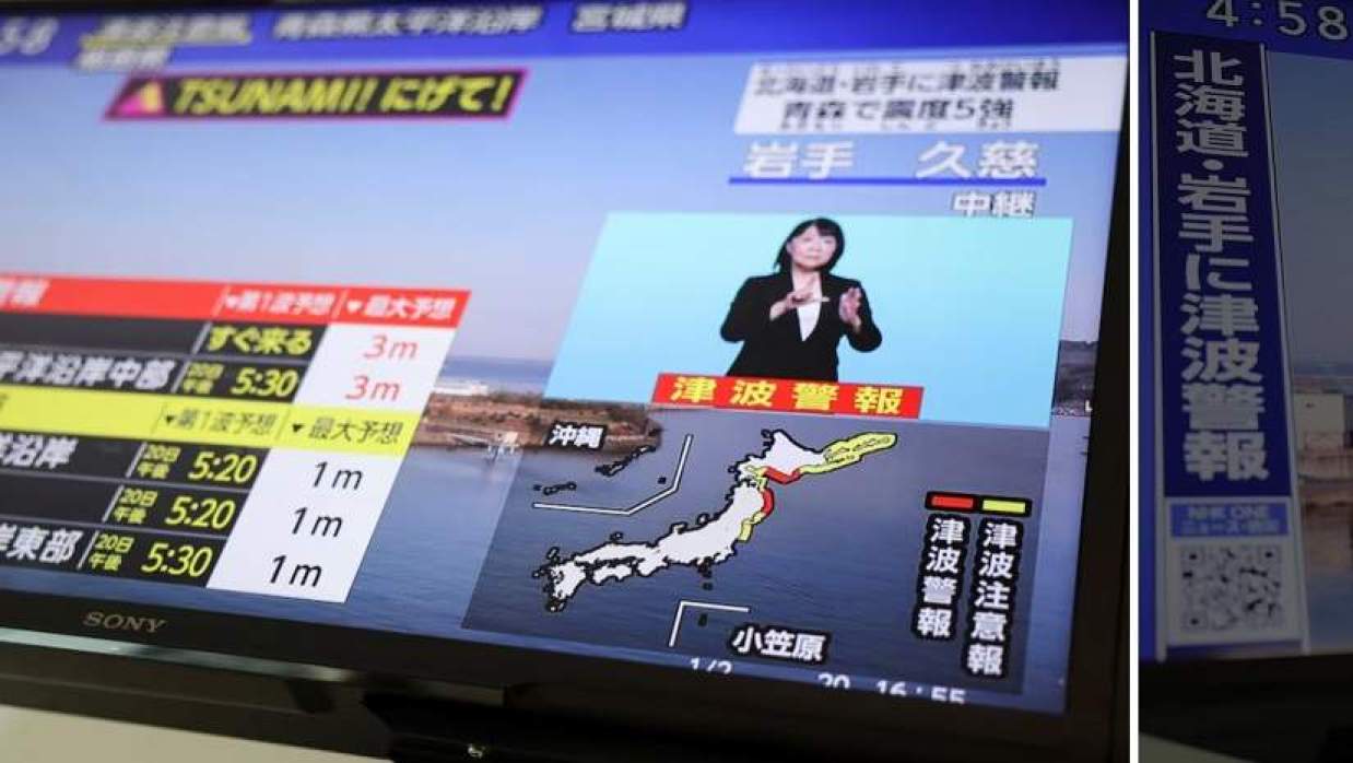 ভূমিকম্পের পর জাপানের টেলিভিশনে সুনামি সতর্কতা প্রচার করা হয়