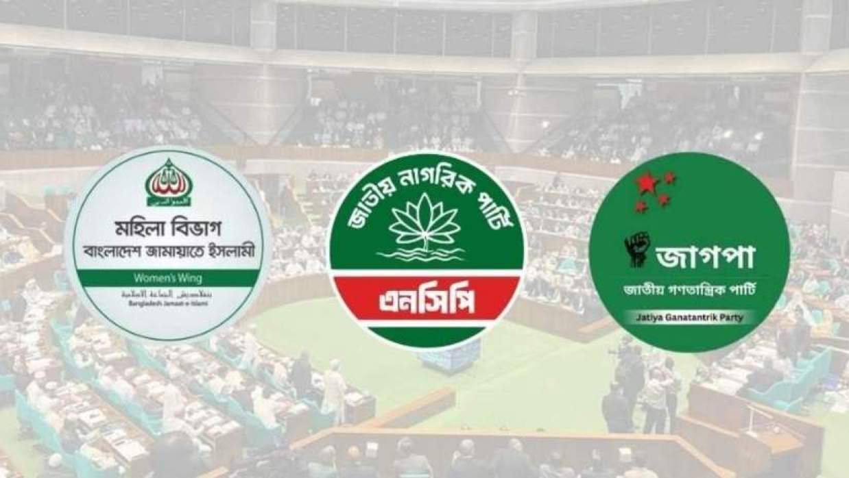 জামায়াত, এনসিপি ও জাগপার লোগো 