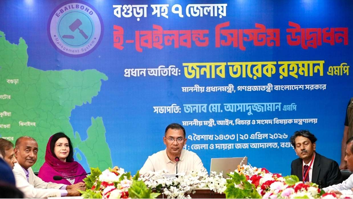 বগুড়া জেলা আদালতে ই-বেইল বন্ড সিস্টেমের উদ্বোধন করেন প্রধানমন্ত্রী