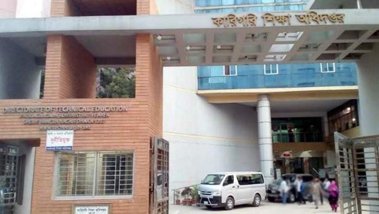 কারিগরি শিক্ষা অধিদপ্তর