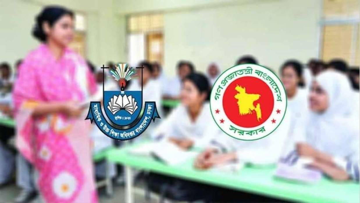 মাউশি ও সরকারি লোগো