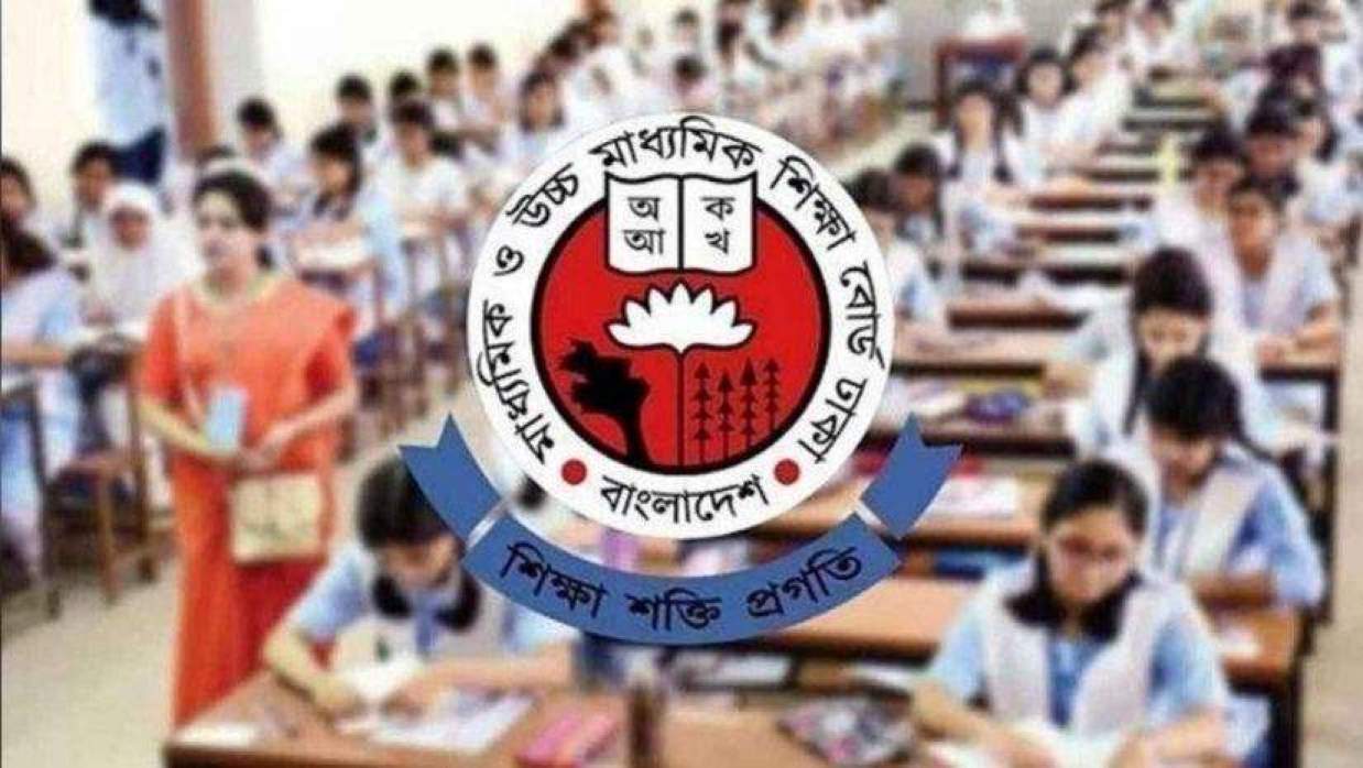 পরীক্ষার হল ও ঢাকা শিক্ষা বোর্ডের লোগো