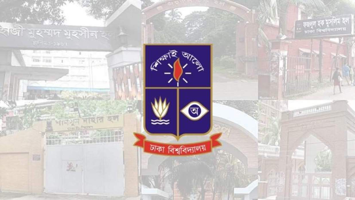 ঢাবির হলের সব ফি অনলাইনে দিতে পারবেন শিক্ষার্থীরা 