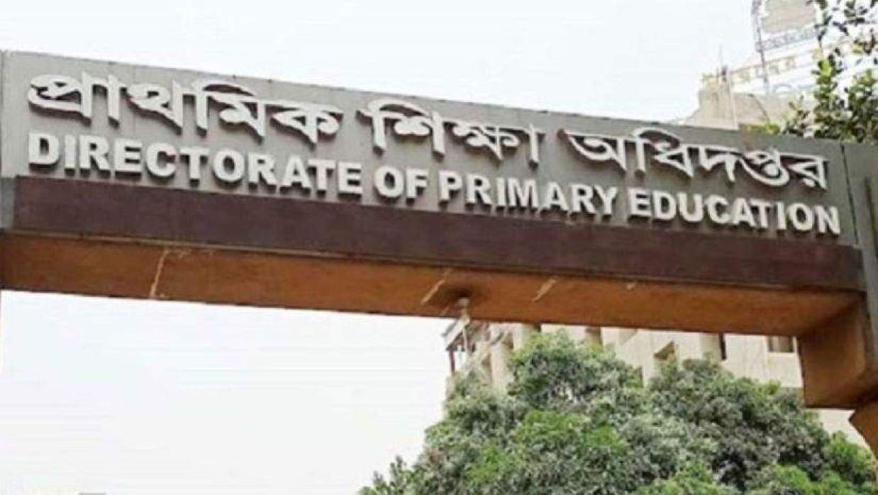 প্রাথমিকের মহাপরিচালক হলেন মিজ শাহীনা ফেরদৌসী