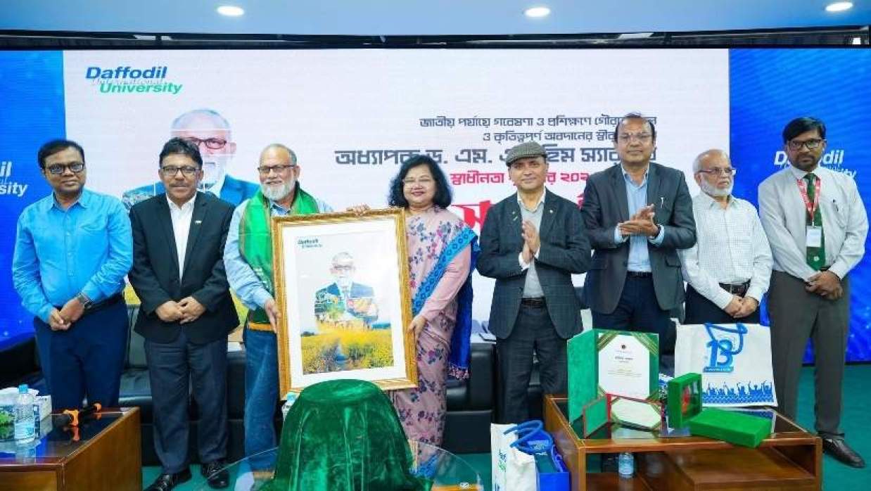 স্বাধীনতা পুরস্কার প্রাপ্ত অধ্যাপক ড. এম. এ. রহিমকে ডিআইইউর সংবর্ধনা