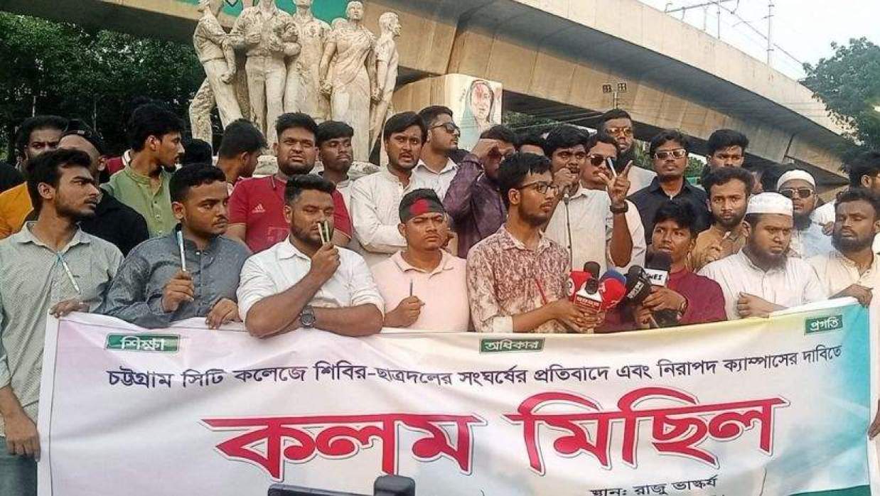 'কলম মিছিল' 