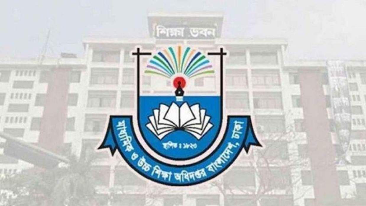 মাধ্যমিক ও উচ্চশিক্ষা অধিদপ্তরের লোগো