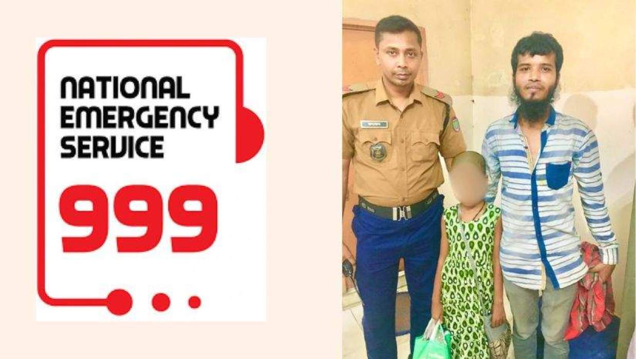 ৯৯৯ নম্বরে ফোনকলে উদ্ধার হওয়া শিশু