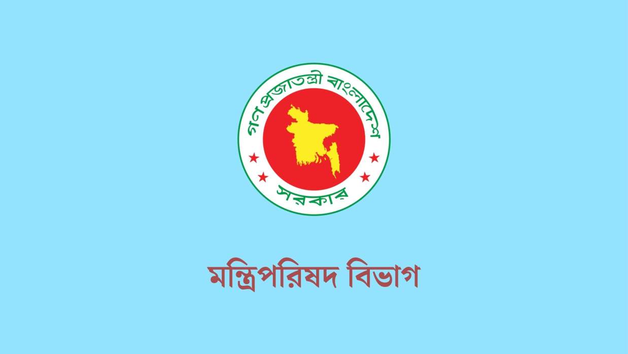 ১৮ পদে ৭৫ কর্মী নিয়োগ দেবে মন্ত্রিপরিষদ বিভাগ