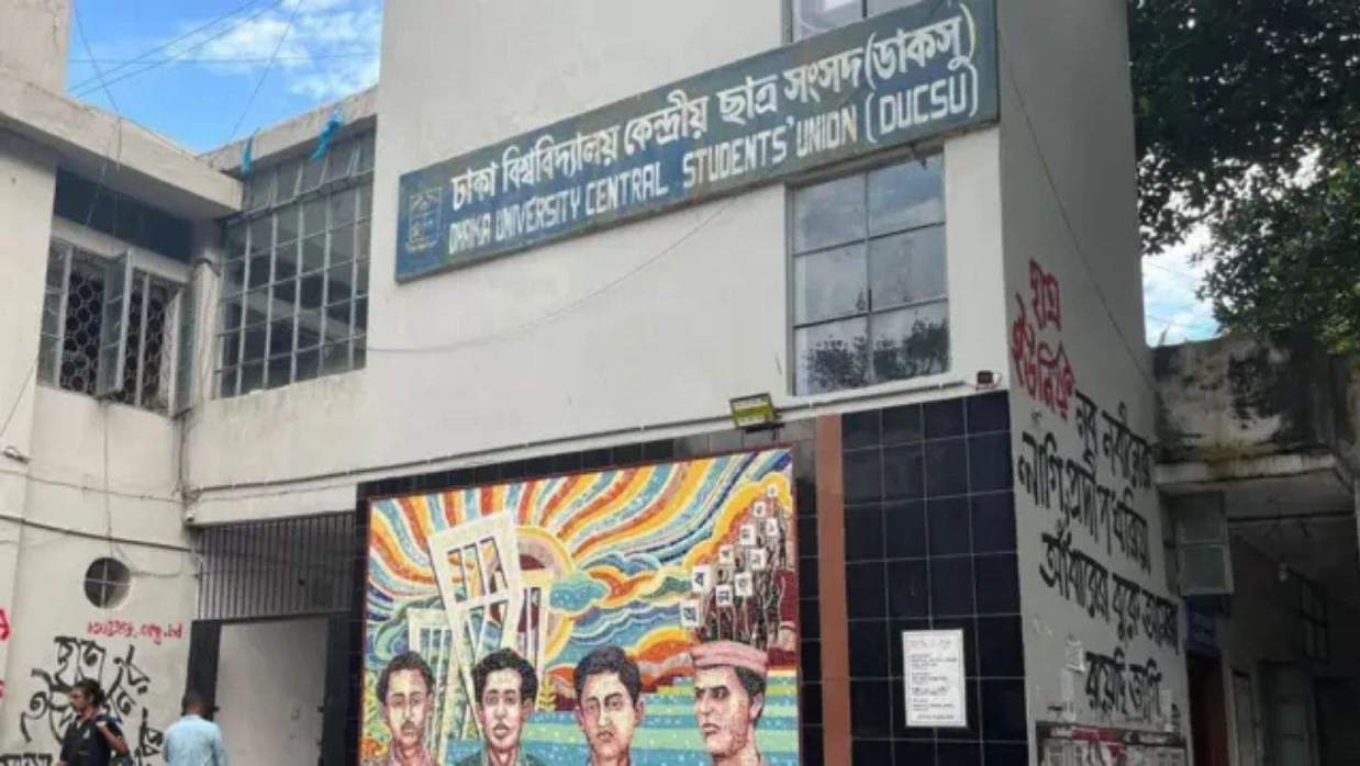 ঢাকা বিশ্ববিদ্যালয় কেন্দ্রীয় ছাত্র সংসদ (ডাকসু)