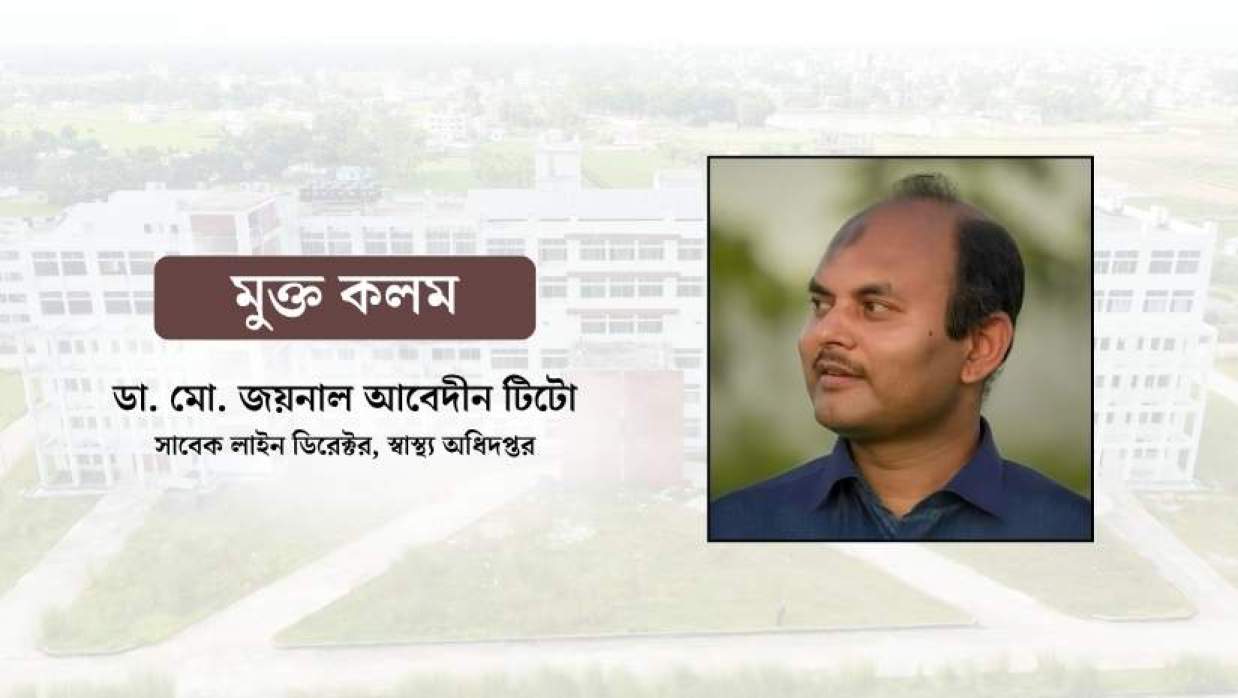 ডা. মো. জয়নাল আবেদী টিটো
