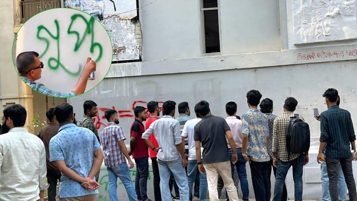 ঢাবির সলিমুল্লাহ মুসলিম হলে শিবিরের বিরুদ্ধে দেয়াল লিখন কর্মসূচি