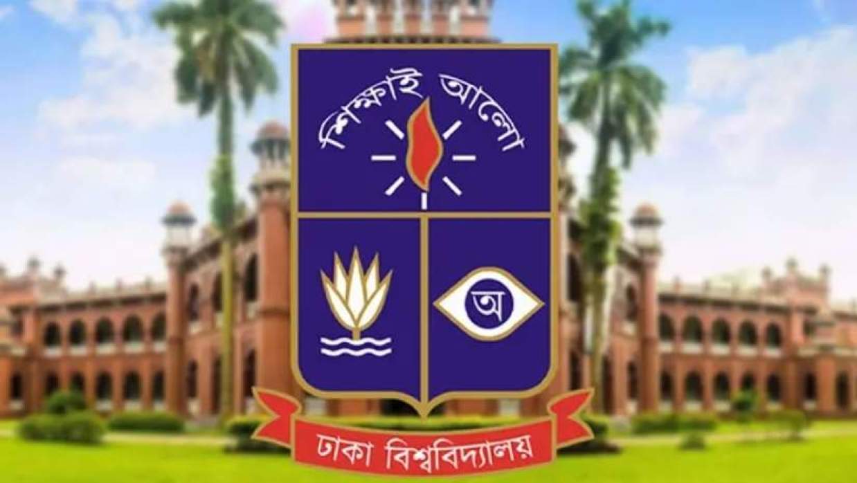 ঢাকা বিশ্ববিদ্যালয়ের লোগো