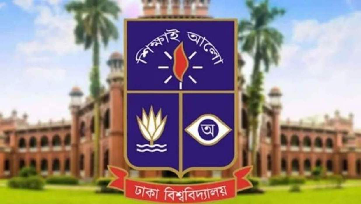 ঢাকা বিশ্ববিদ্যালয়ের লোগো