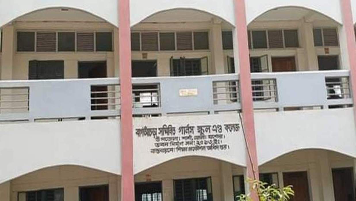 শার্শার বাগআঁচড়া সম্মিলিত গার্লস স্কুল অ্যান্ড কলেজ