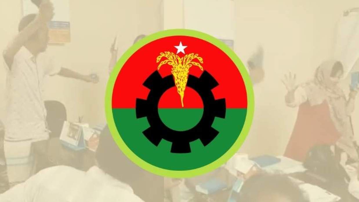 বিএনপির লোগো 