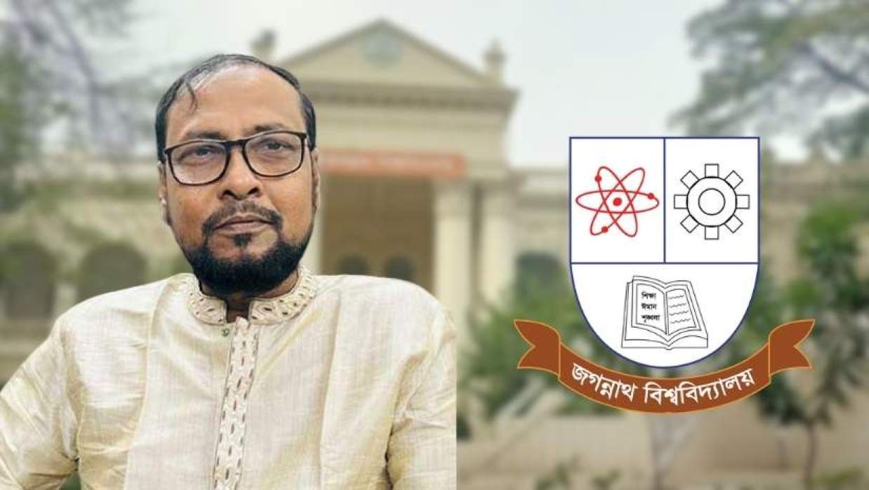 অধ্যাপক ড. মোঃ রইছ উদ্‌দীন ও জবি লোগো