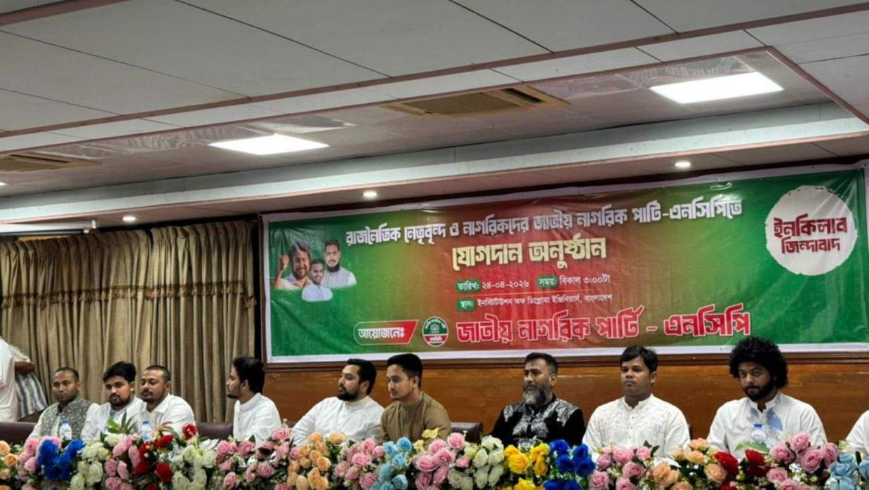 এনসিপিতে যোগ দিলেন সাবেক বিএনপি নেতা ইসহাক সরকার ও কন্টেন্ট ক্রিয়েটর কাফিসহ অনেকেই