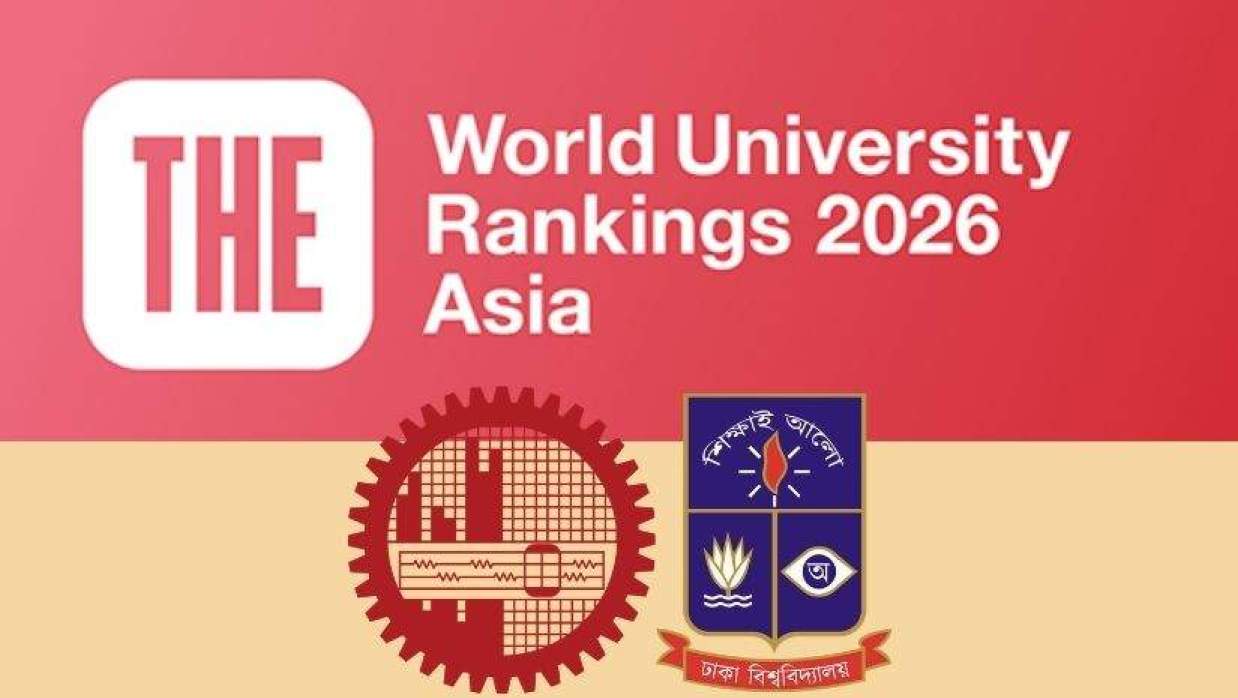 টাইমস হায়ার এডুকেশন’ (টিএইচই) ২০২৬ সালের এশিয়ার সেরা বিশ্ববিদ্যালয়ের তালিকা প্রকাশ