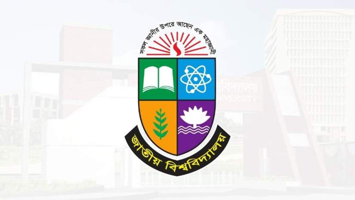 জাতীয় বিশ্ববিদ্যালয়