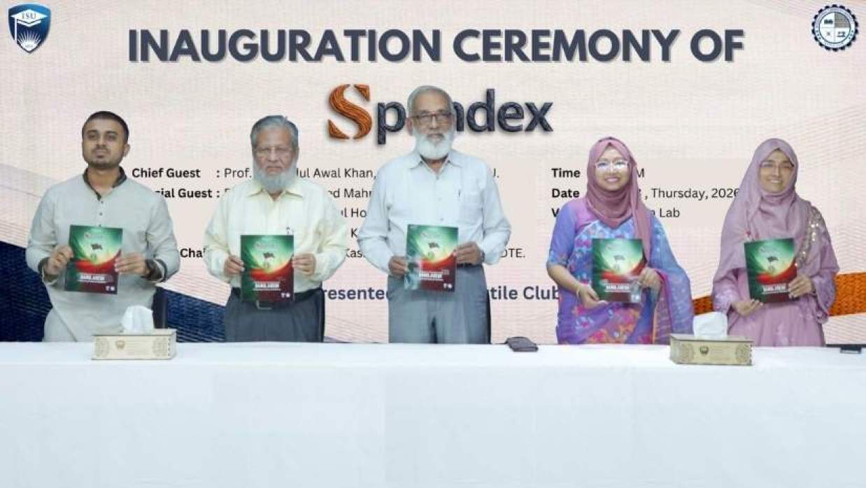 আইএসইউতে ‘স্প্যানডেক্স’ ম্যাগাজিনের উদ্বোধন, গুরুত্ব পেল উদ্ভাবনী ভাবনা