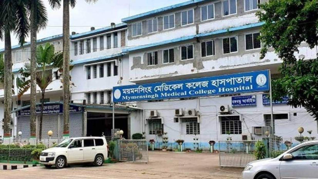 ময়মনসিংহ মেডিকেল কলেজ হাসপাতাল