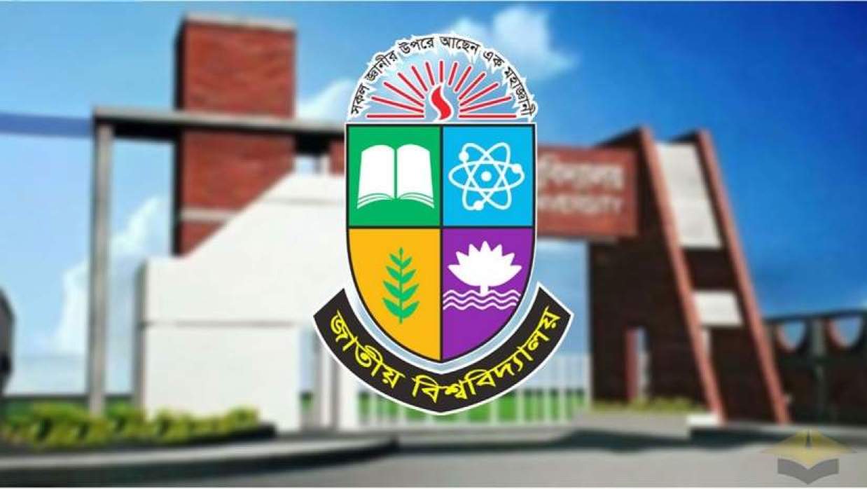 জাতীয় বিশ্ববিদ্যালয়