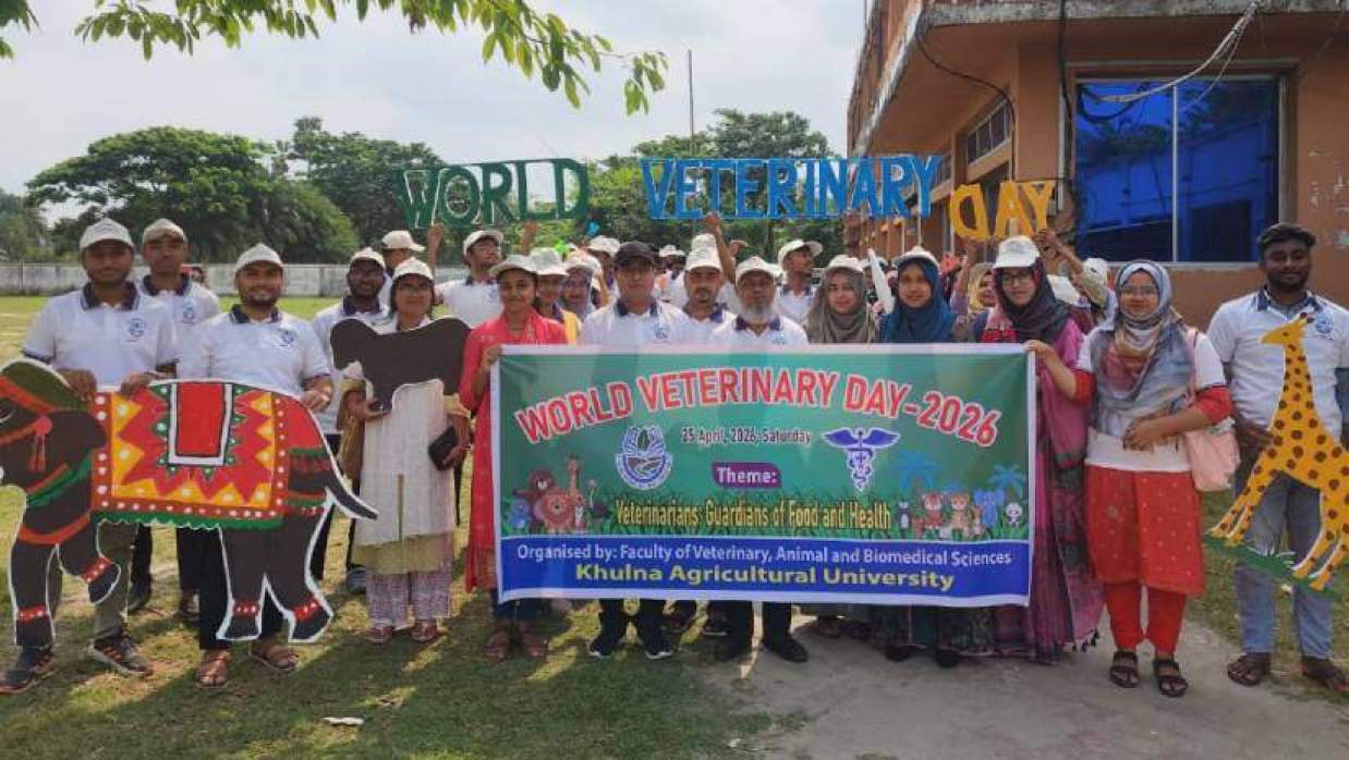 বিশ্ব ভেটেরিনারি দিবস একটি বর্ণাঢ্য র‍্যালি বের করা হয়