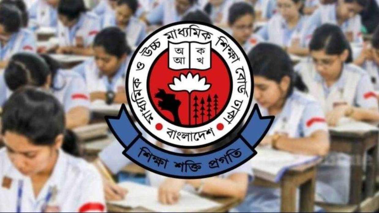 ঢাকা মাধ্যমিক ও উচ্চমাধ্যমিক শিক্ষাবোর্ড