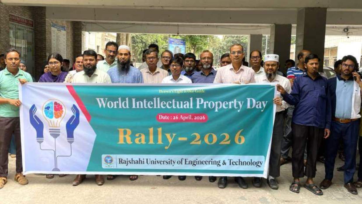 বিশ্ব মেধাস্বত্ব দিবস উপলক্ষে র‌্যালি বের করা হয়