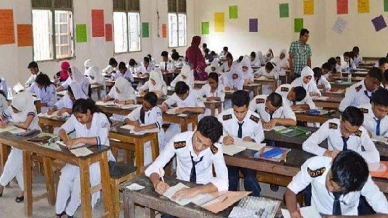 পরীক্ষার হল