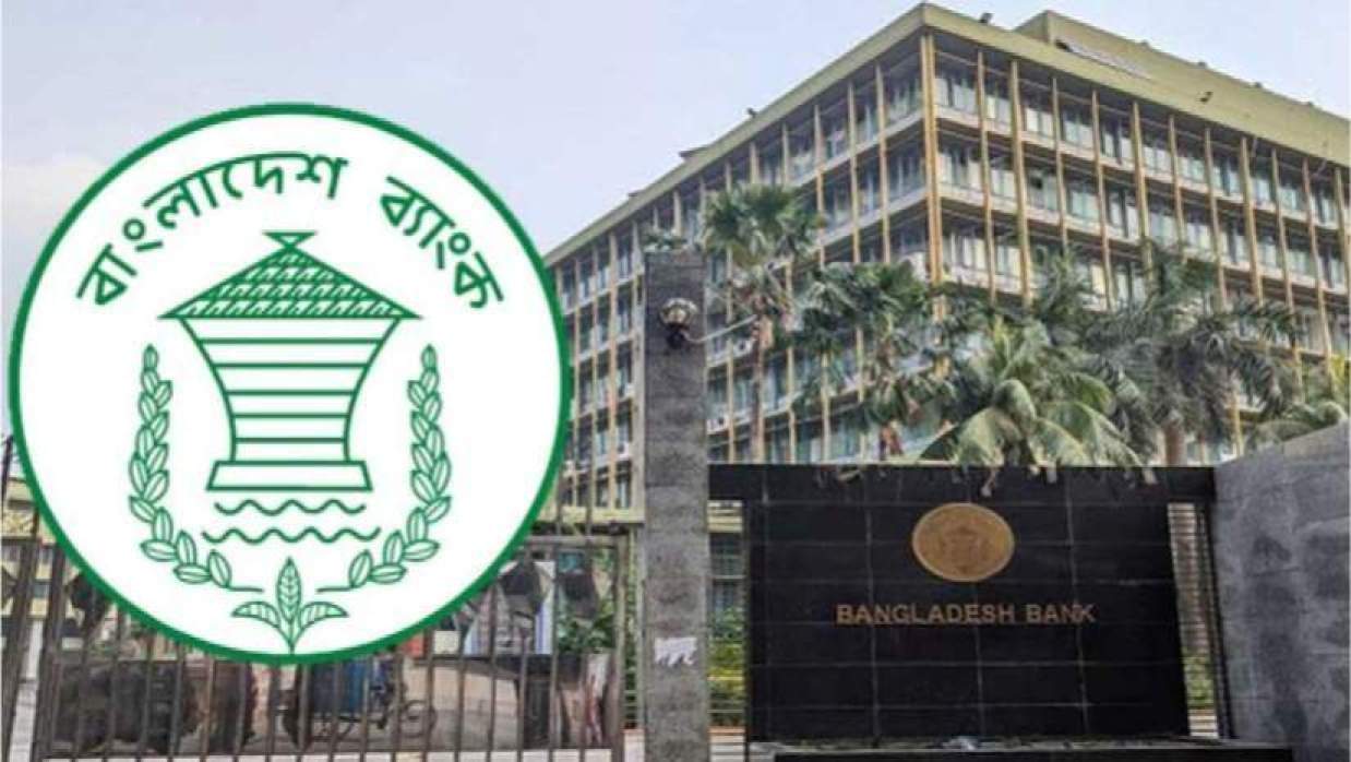 সহকারী পরিচালক নিয়োগে আবেদন চলছে বাংলাদেশ ব্যাংকে