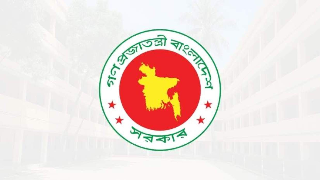 গণপ্রজাতন্ত্রী বাংলাদেশ সরকারের লোগো