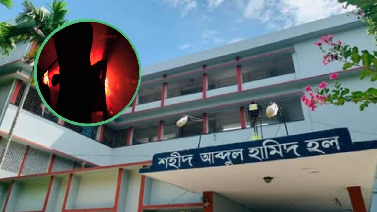 শহীদ আব্দুল হামিদ হল