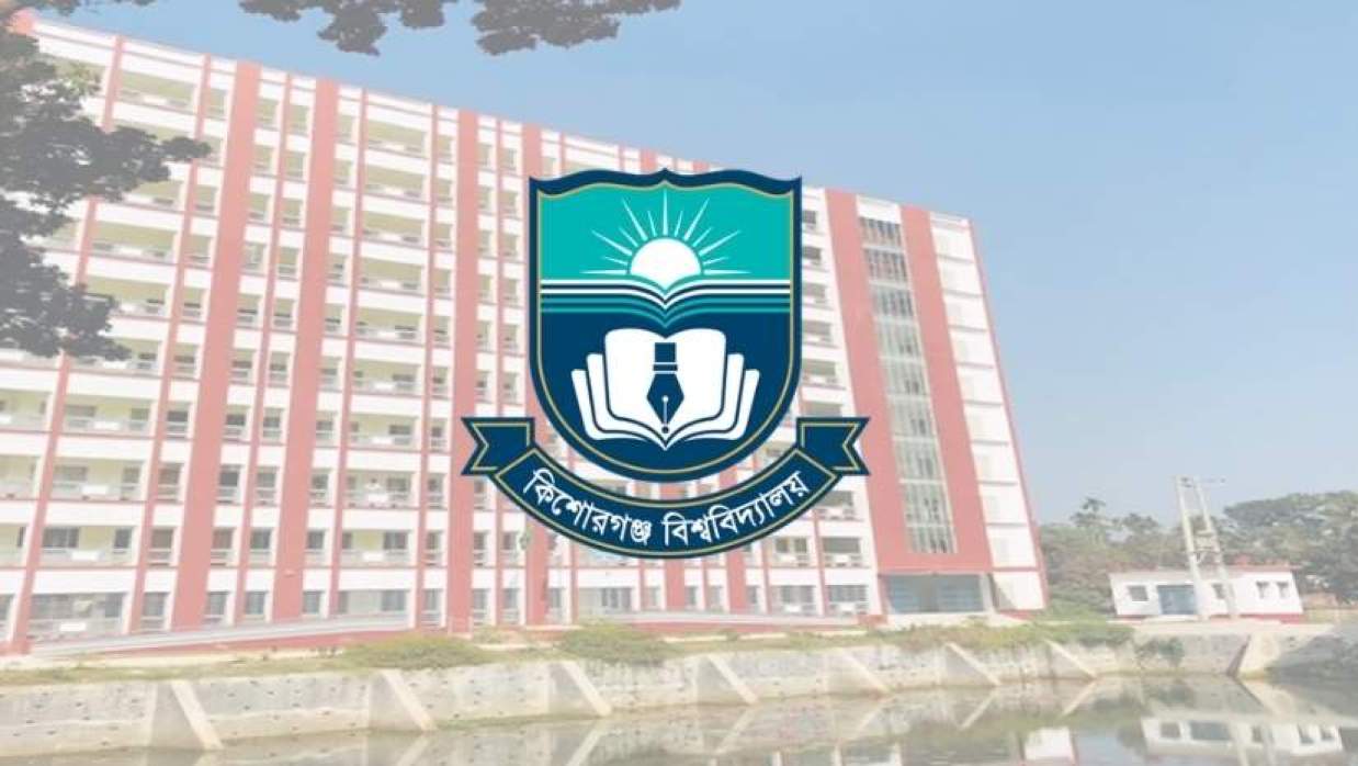 কিশোরগঞ্জ বিশ্ববিদ্যালয় লোগো 
