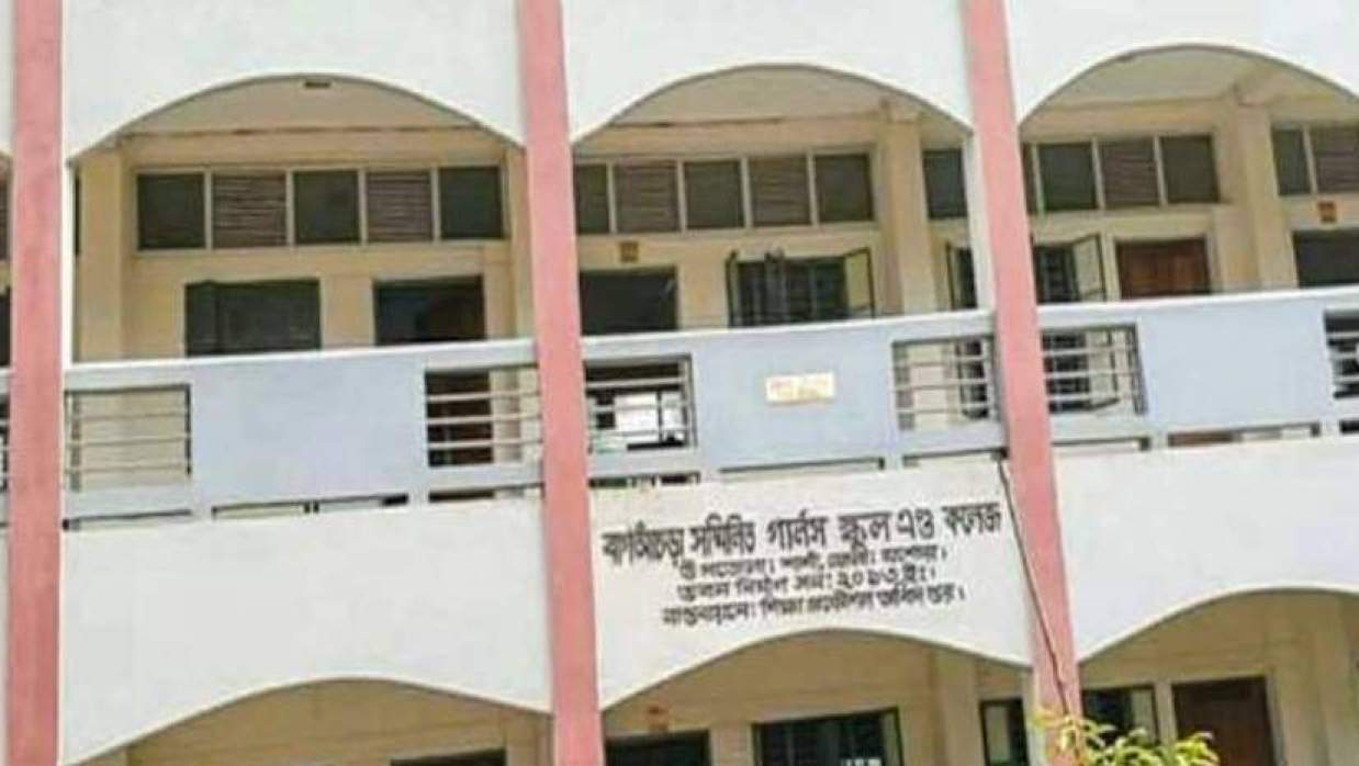 বাগআঁচড়া সম্মিলিত গার্লস স্কুল অ্যান্ড কলেজ কেন্দ্র