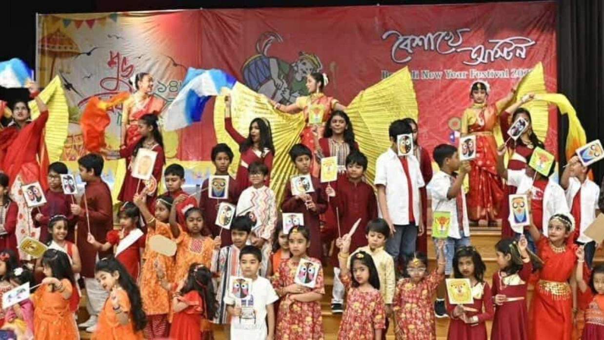 পহেলা ভেশাখ উদযাপন করেছে BAGA