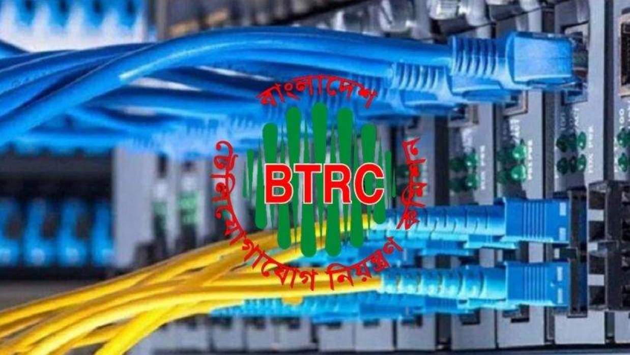 বিটিআরসি'র লোগো