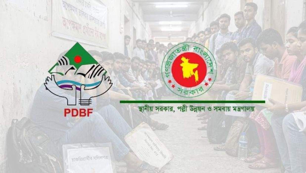 স্থানীয় সরকার, সমবায় ও পল্লী উন্নয়ন মন্ত্রণালয় ও পিডিবিএফ’র লোগো