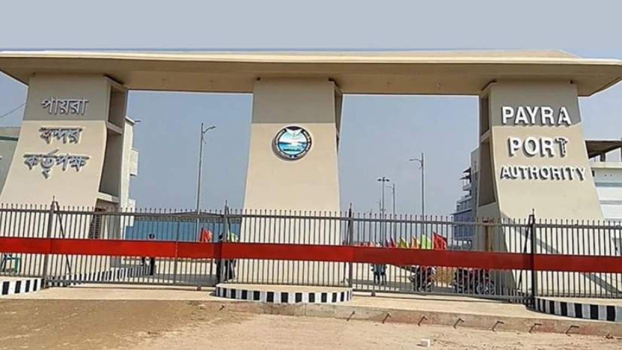 ১২ পদে ২২ কর্মকর্তা-কর্মচারী নিয়োগ দেবে পায়রা বন্দর কর্তৃপক্ষ