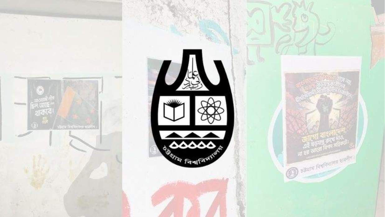 নিষিদ্ধ ছাত্রলীগের পোস্টারে ছেয়ে গেছে ক্যাম্পাস