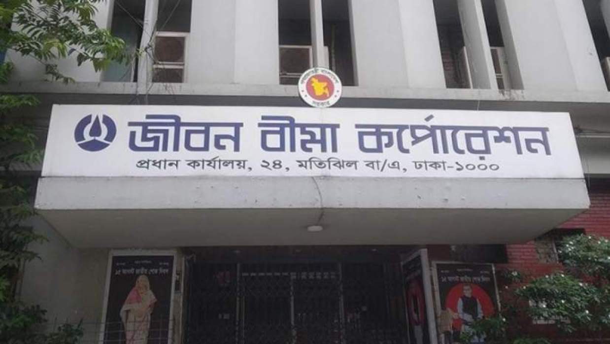 বিমা প্রতিনিধি/এজেন্ট নিয়োগে আবেদন চলছে জীবন বিমা করপোরেশশে