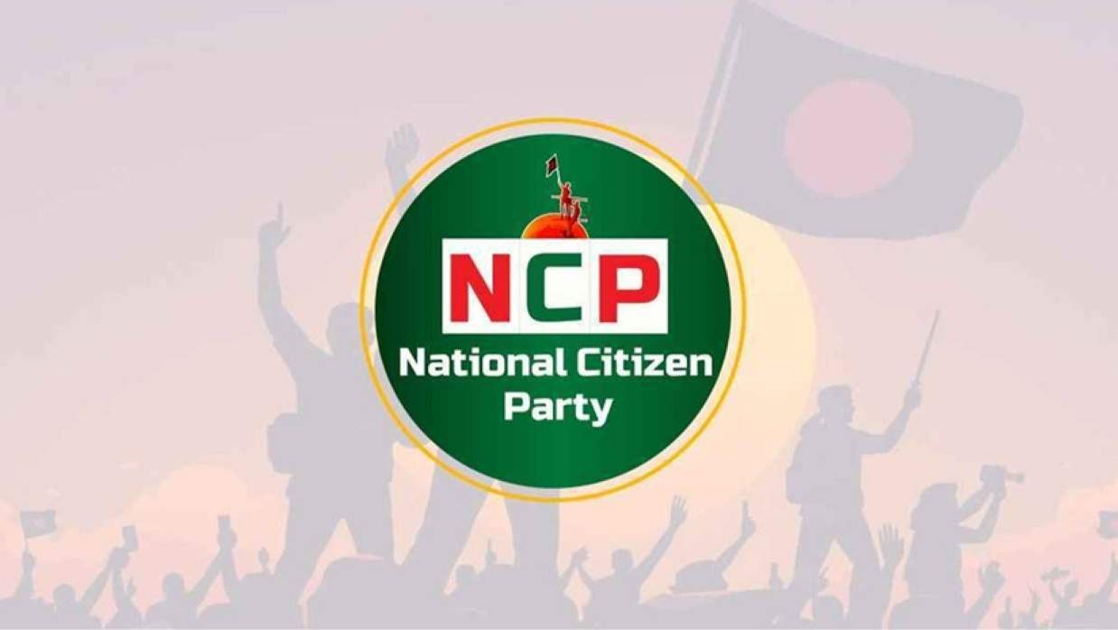 জাতীয় নাগরিক পার্টি