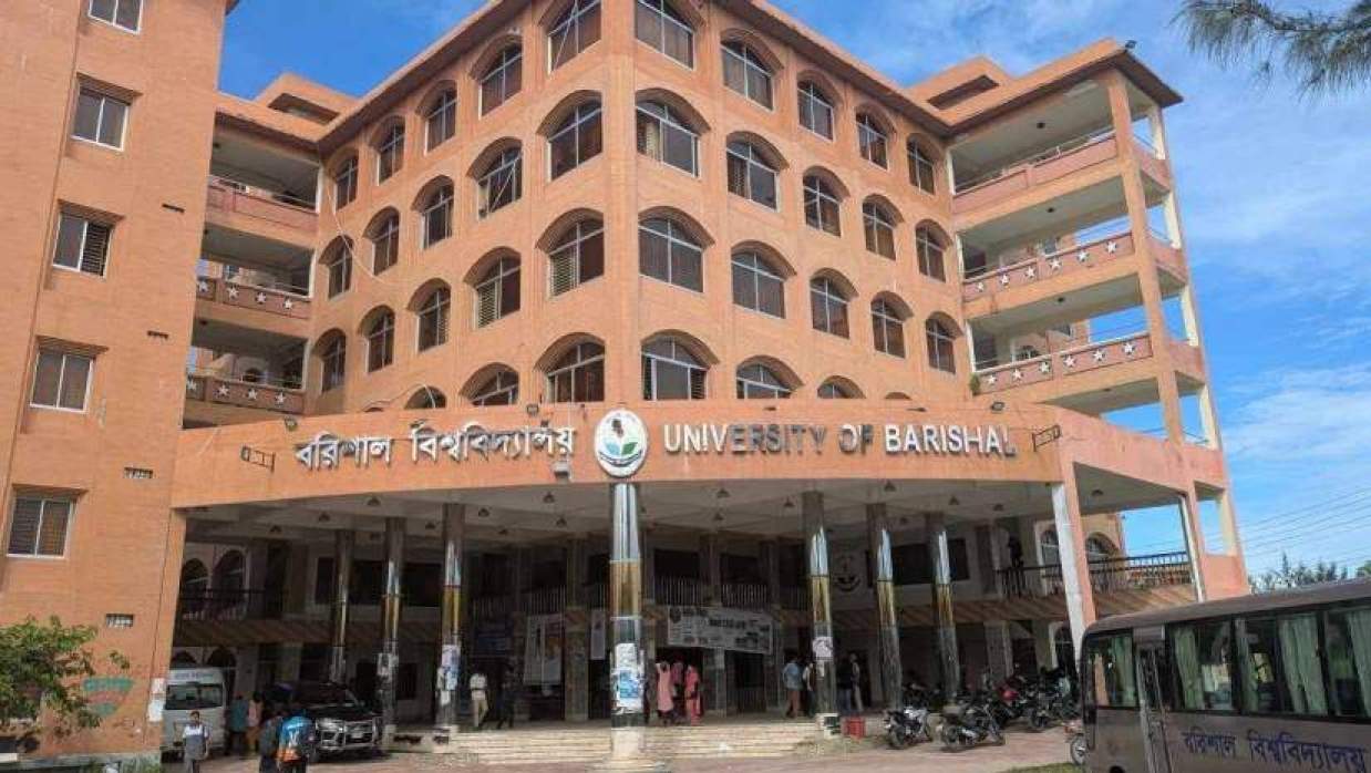 বরিশাল বিশ্ববিদ্যালয়