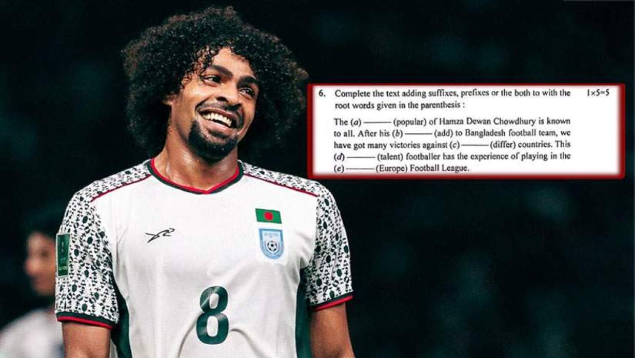 হামজা দেওয়ান চৌধুরী