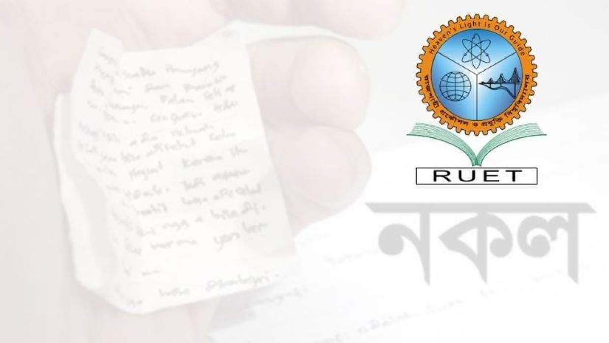 রুয়েটের একাডেমিক পরীক্ষায় নকল, ৫ শিক্ষার্থীকে শাস্তি 