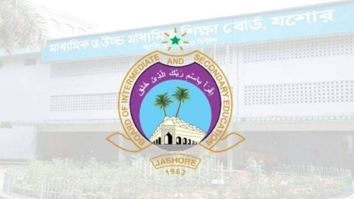 যশোর শিক্ষা বোর্ড