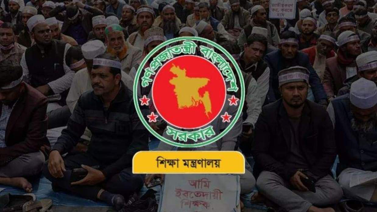 স্বতন্ত্র ইবতেদায়ী মাদ্রাসা শিক্ষক ঐক্যজোটের অবস্থান ধর্মঘট