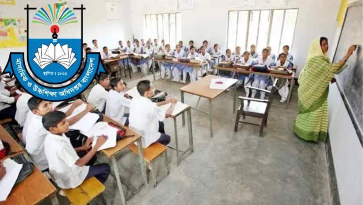 শ্রেণিকক্ষে শিক্ষক ও মাউশি লোগো