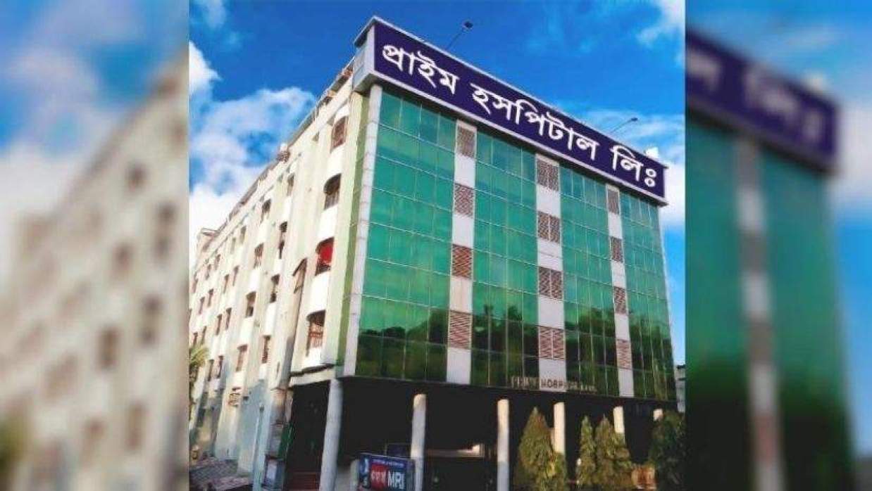 প্রাইম হাসপাতাল